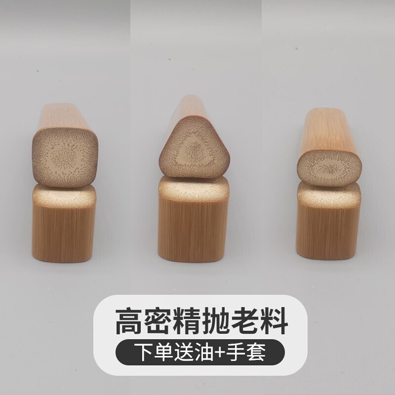 实心竹文玩手把件四方料扁料三角料高密M红皮老料实心玉竹把件