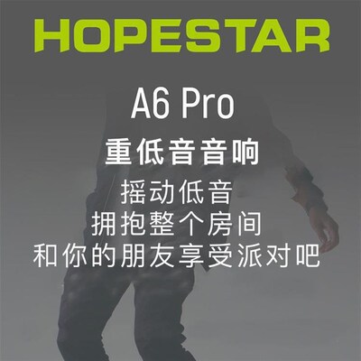 HOPESTAR-A6PROi蓝牙音箱新款LEDI户外重低音炮TWS无线蓝牙音响