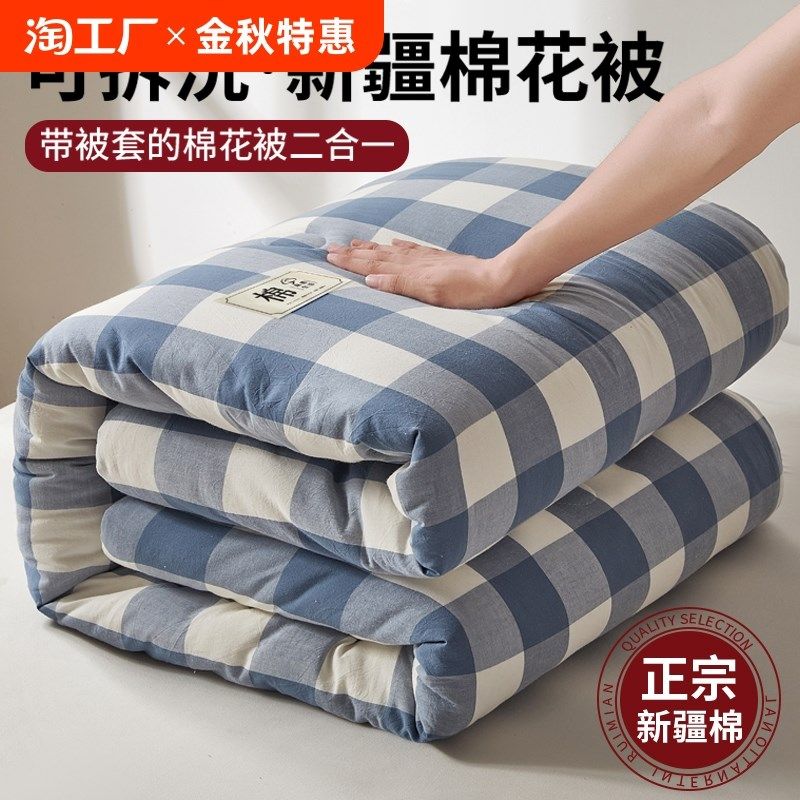 新疆棉花被棉被芯垫被褥子单人春秋被加厚保暖棉被冬被冬季被套,床上用品,化纤被,淘宝优惠券,粉丝福利购,淘宝优惠卷