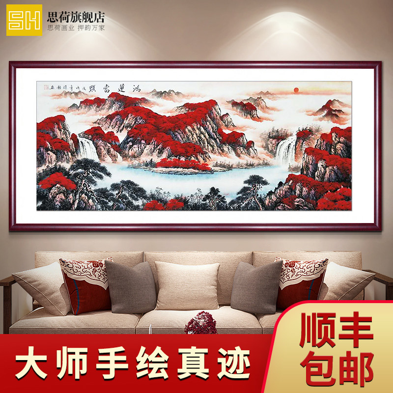 热销纯手绘山水真迹字画办公室客厅国画手工风水装饰挂画鸿运当头