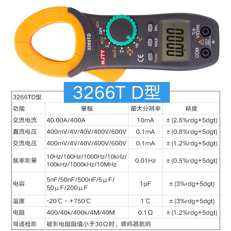 速发新品多功能电工表万用电表数字数显式高精度家用全自动交直电