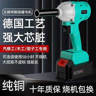 电动扳手大扭力电风炮板工具电板手电钻套筒无刷电转锂电气动强1