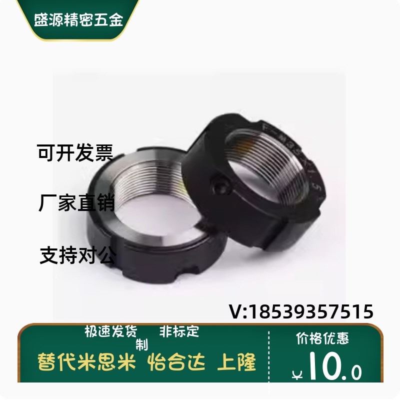 BKE01锁紧50螺母BNTB-M8 M10 M12 M15 M17 M20 M25/M30/M35/M40/6