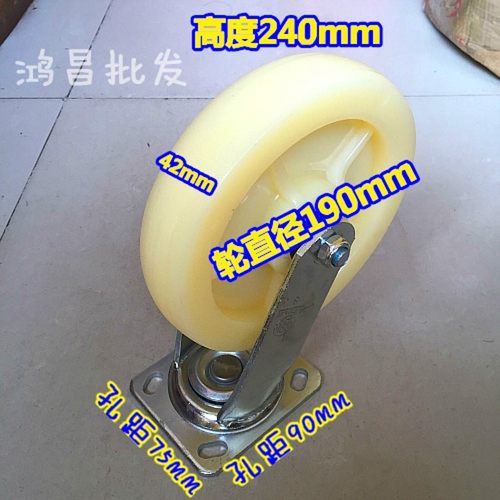 重型8寸加厚尼龙活动万向/尼龙轮/万向轮子/脚轮/平板车轮/工业轮