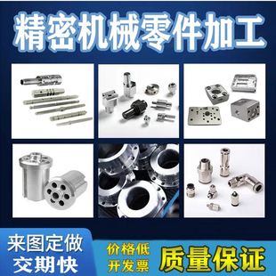 数控车床机械CNC加p工自动车床走心机不锈钢五金铝件铣床零件定制