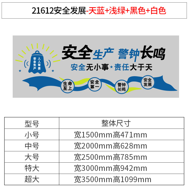 安全生产标语公司企业文化墙办公室墙面装饰励志工厂车间墙贴背景,家居饰品,文化墙贴,淘宝优惠券,粉丝福利购,淘宝优惠卷