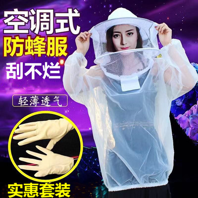 速发养蜂服防蜂衣全套透气型专用半身养蜜蜂工具蜂箱包邮防蜂帽防