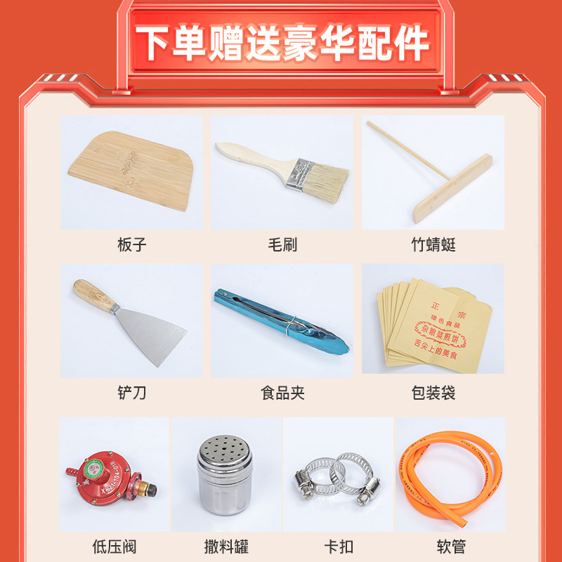 工厂销摆摊e专用煎饼果子锅商用杂粮煎饼机家用煎饼电鏊子燃气旋