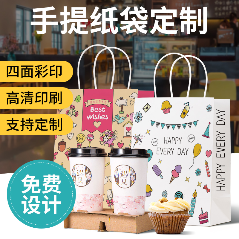 外送打包烘培蛋糕店甜品牛皮纸袋手提袋子生日礼品袋包装纸袋定制