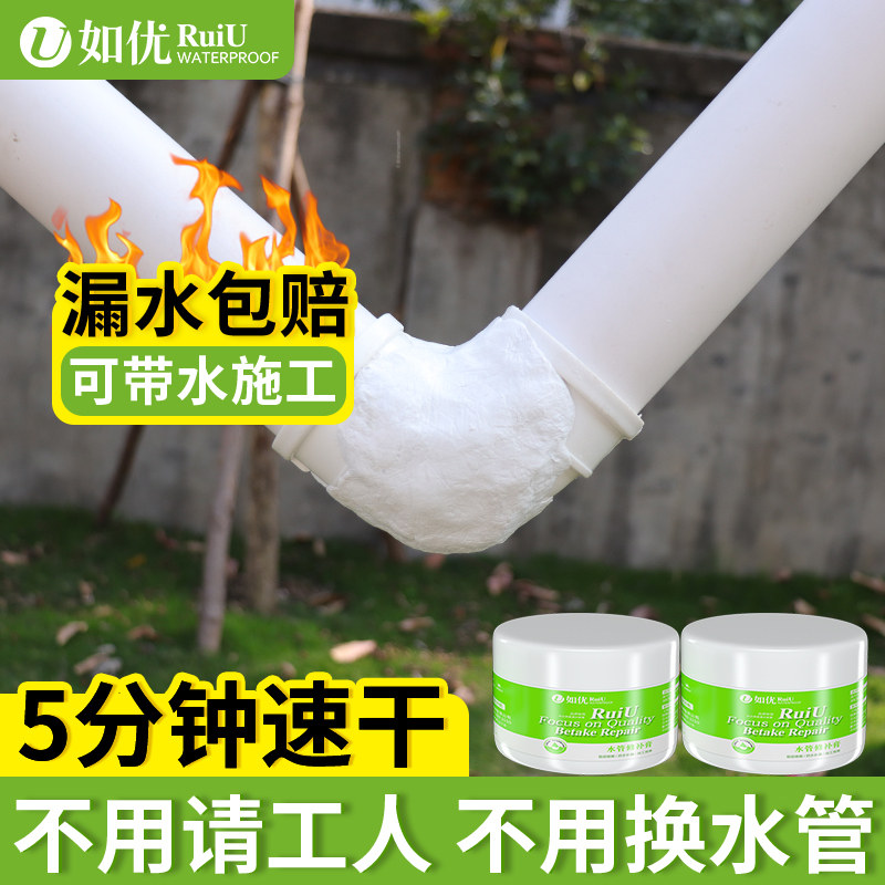 速发ppr水管堵漏胶带修补胶防水胶补漏pvc神器下水铁管道漏水密封
