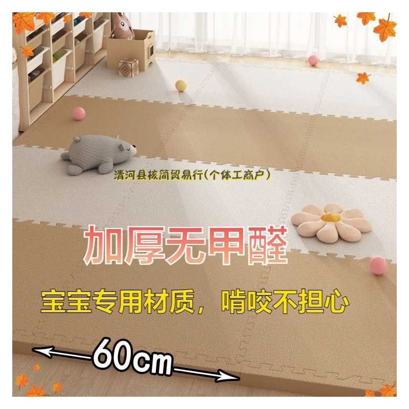 [折扣价】儿童爬爬垫拼接地垫泡沫垫婴儿级地板垫泡沫拼接垫爬行,家庭/个人清洁工具,地垫,淘宝优惠券,粉丝福利购,淘宝优惠卷