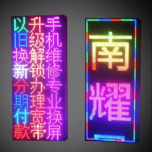 LED门头显示屏双面电子滚动字幕灯箱手机改字户外全彩防水走字屏