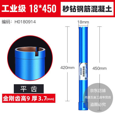 转头水合钻钻齿干打快速混凝土加长o金头水钻机.墙壁开孔打