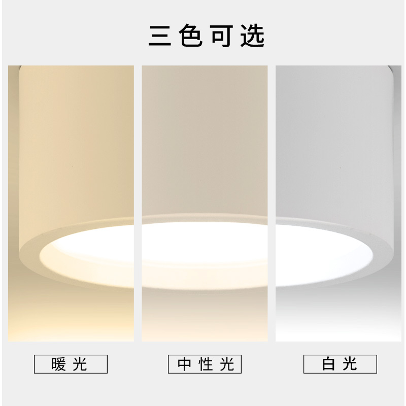 明装筒灯圆形led免开孔过道玄关走廊射灯阳台卧室吸顶灯天花入户