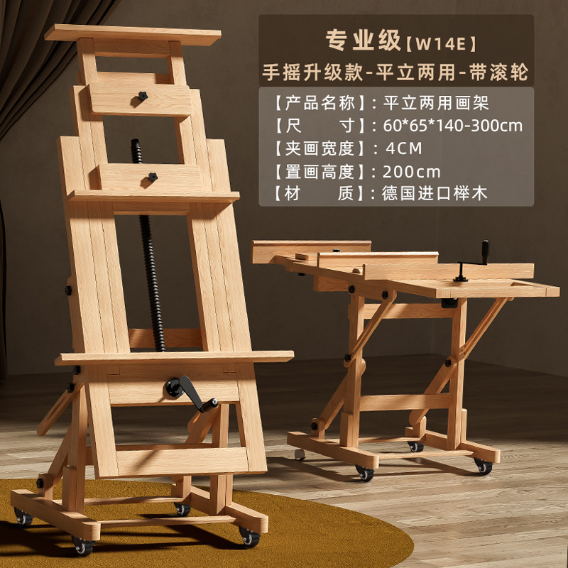新品简繁专业级画架油画架实木升降多功J能平立两用带轮手摇大木