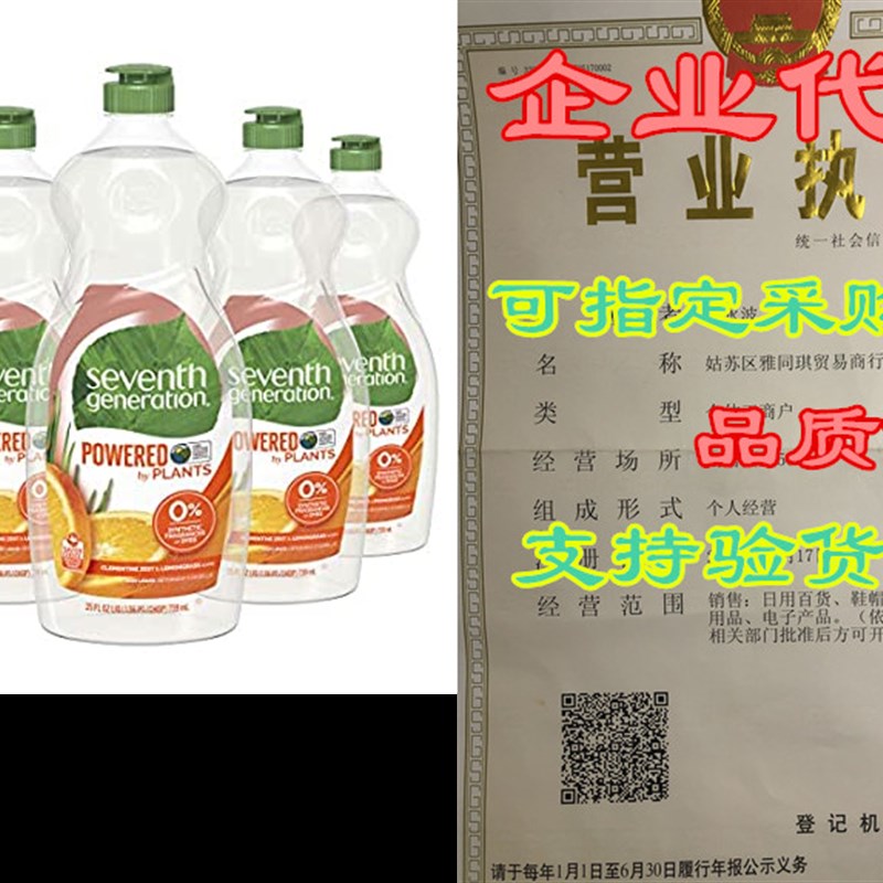 极速Seventh Generation Dish Liquid Soap, Clementine Zest&a