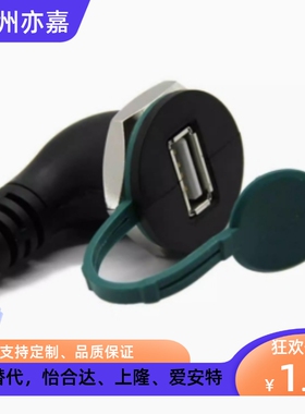 米思米面板安装式USB 延长线U09A-AF-AM0.5~3BF-BM工业机床打印机