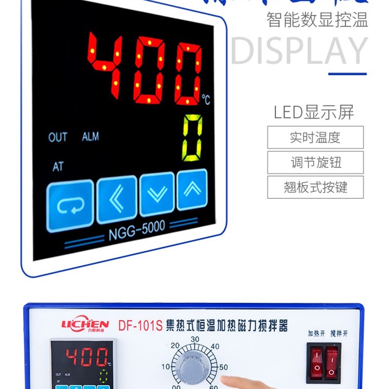 集热式磁力搅拌器数显恒温加热DF101S锅实验室水浴油浴搅拌导U热 办公设备/耗材/相关服务 其它 原图主图