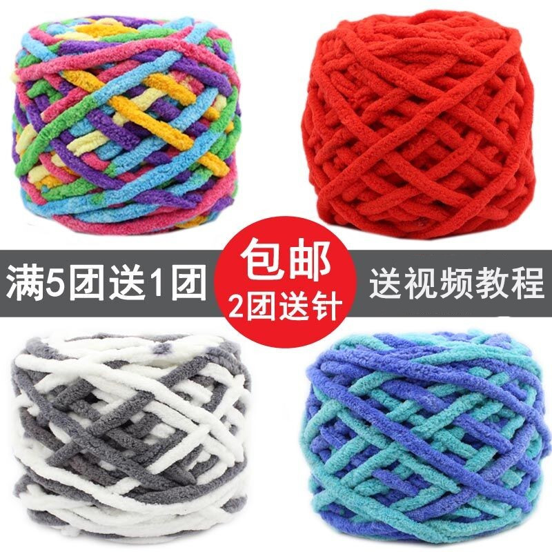 冰条线柔软粗毛线手工diuy编织围巾毛线团钩针勾拖鞋线男女材料包