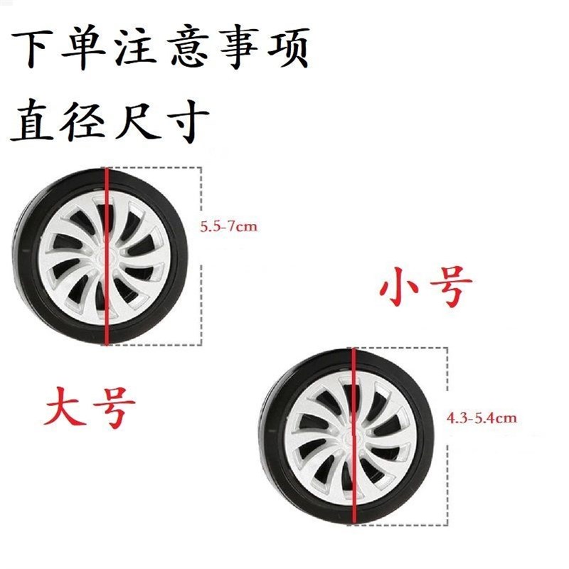 旅游行李箱轮子橡胶套万向轮胶圈拉杆箱脚轮保护套消W音降噪防磨-封面