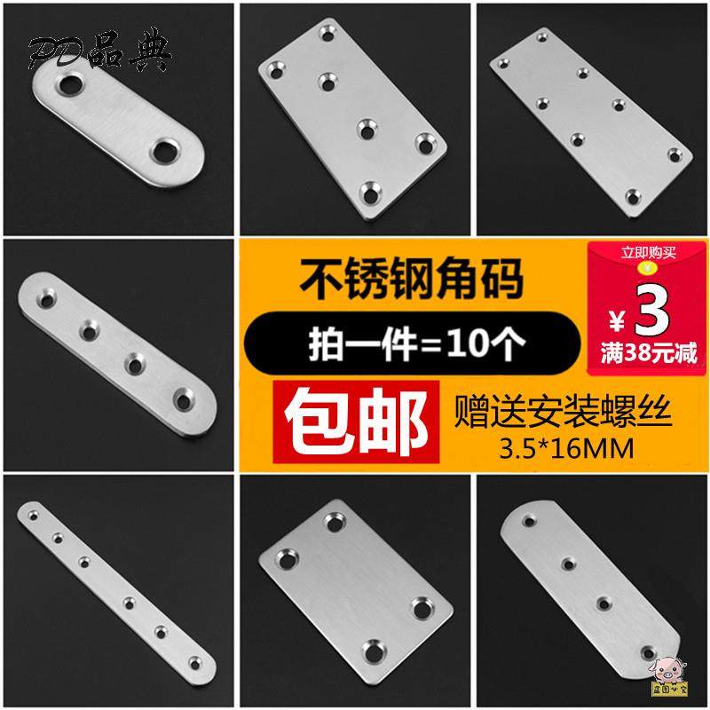 热销链接件柜子角码橱柜木板零件固定铁片条连接片家用餐桌直码家
