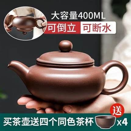 速发宜兴大号容量紫砂茶壶纯手工泡茶单壶功夫茶具茶杯套装家用可