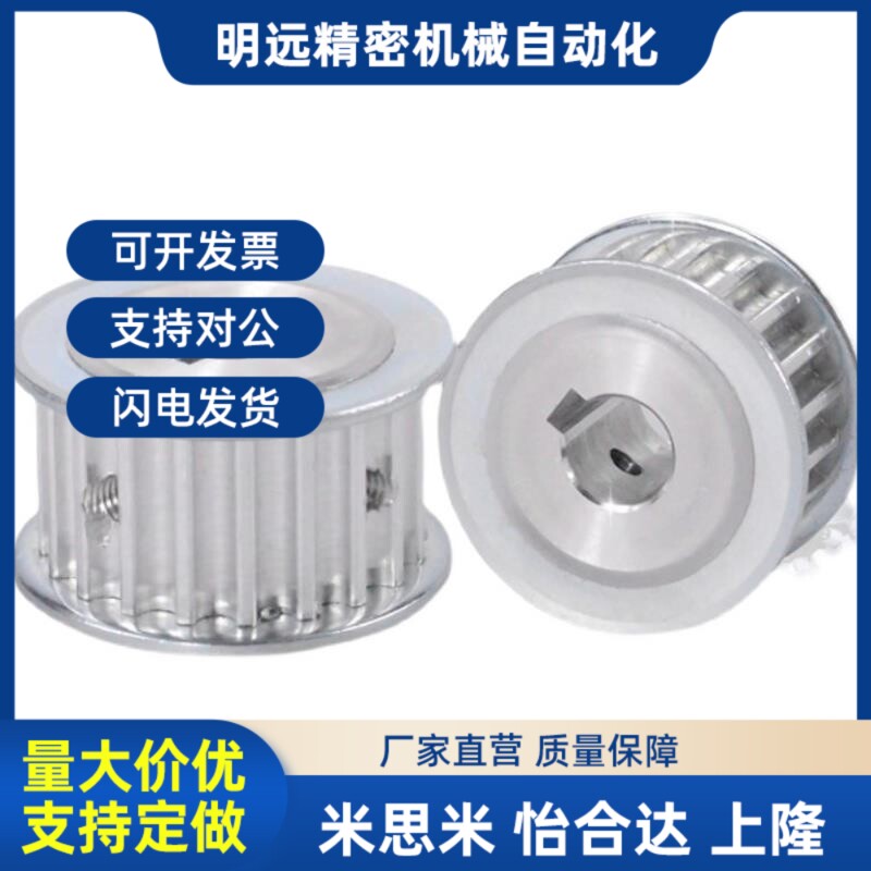 梯形齿同步轮T5型EAP01-T5100/EAP02/EAP03/EAPP12/EAP13-T5100