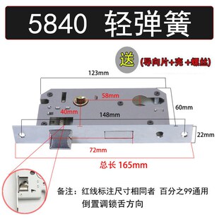 室内门锁锁体165mm5840卧室门木门房间L门家用通用型锁舌锁具配件