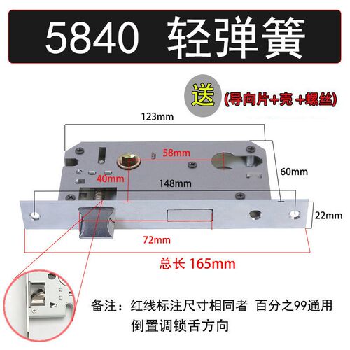 室内门锁锁体165mm5840卧室门木门房间L门家用通用型锁舌锁具配件