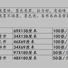 四尺加厚生宣纸 国画宣纸国画专用 学生 P包邮六尺对开半生熟