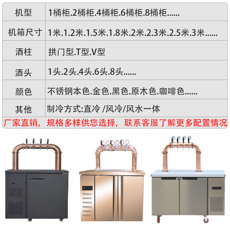 新啤酒机扎啤机生啤机鲜啤机商用风冷全自动精酿啤酒设备一体打酒