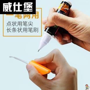 家用电器补漆笔金银色边框刮痕掉漆修复补 现货速发洗衣机 电冰箱