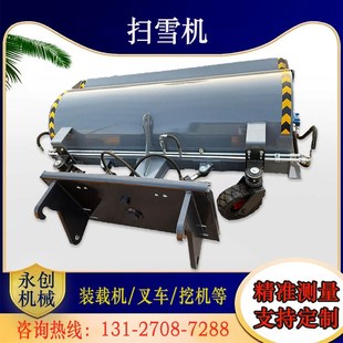 铲车装载机叉车改装扫雪滚刷扫雪机小型扫雪机配件支持定制