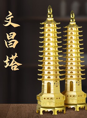 学生用的文昌塔铜九层十三层13层桃木质家居装饰摆件工艺品搭现货