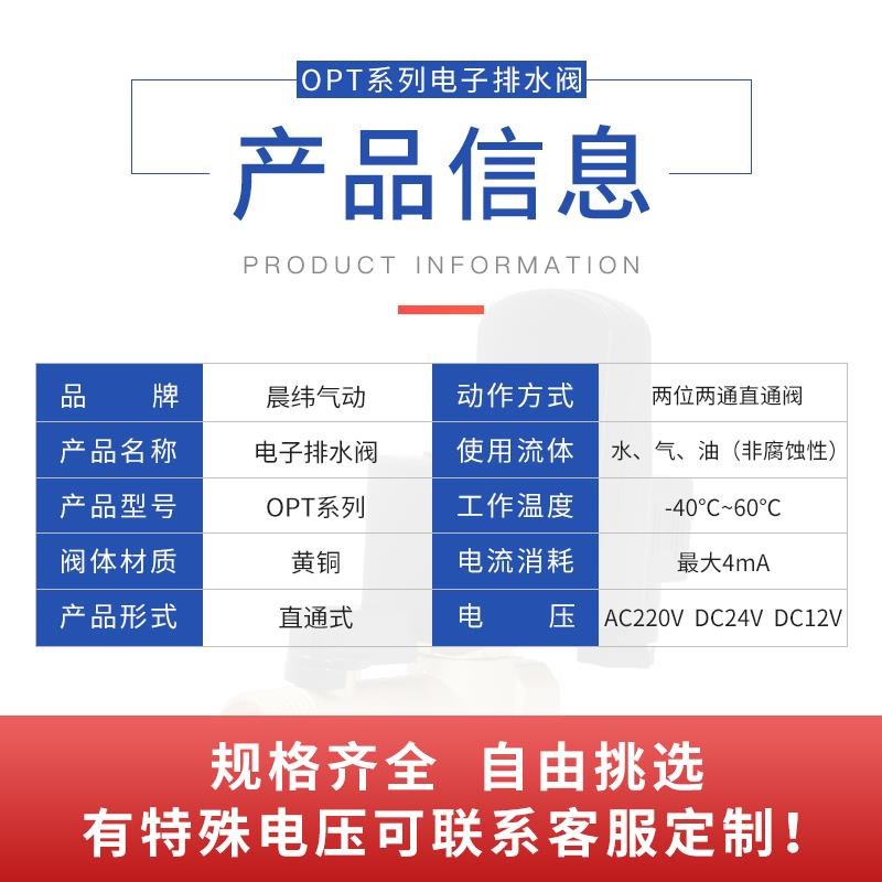 6分电子排水放水阀开关空压机磁阀定时自动P排水器OT-20 电1寸