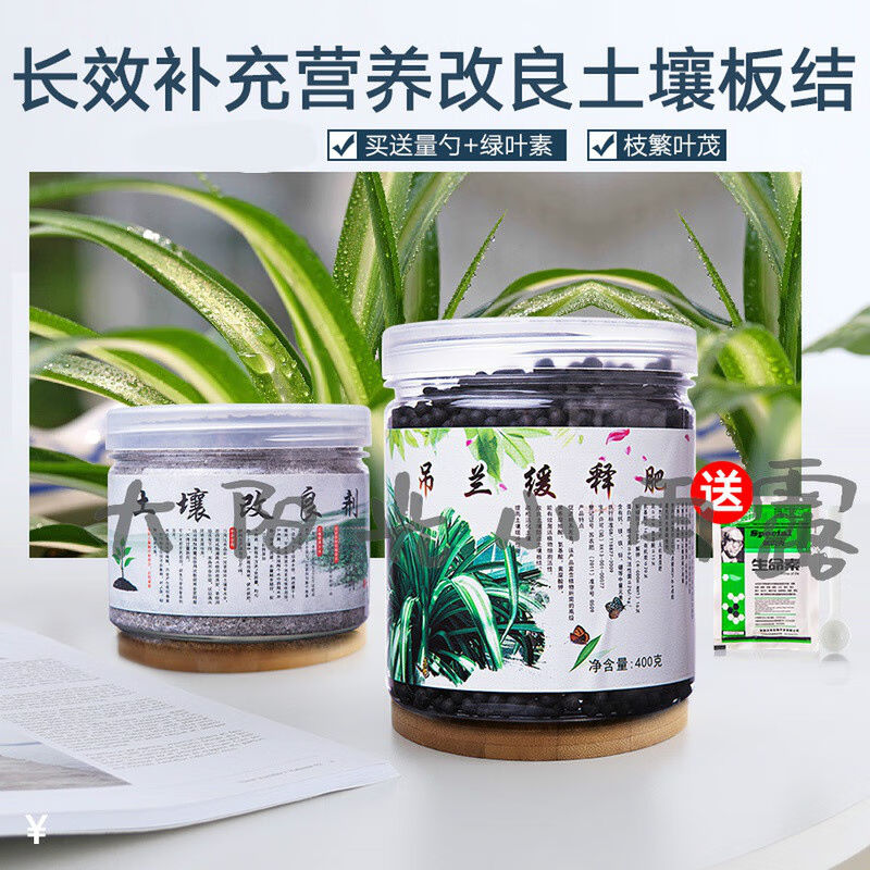 新品吊兰专用肥料金边吊兰水培土培专用绿植花肥有机复合肥吊兰肥