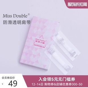 Miss Double/波波小姐透明肩带女H夏季无痕隐形防滑文胸内衣胸罩