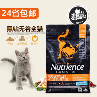 加拿大哈根纽翠斯/纽m崔斯黑钻天然猫粮nutrience红肉鸡肉冻干11