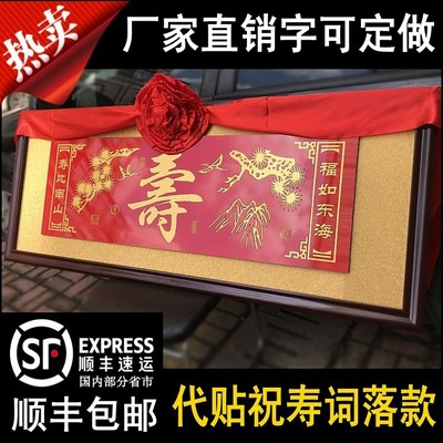 祝寿匾贺寿牌匾木雕雕刻挂匾长辈六十八十过寿扁贺匾额寿老人大寿