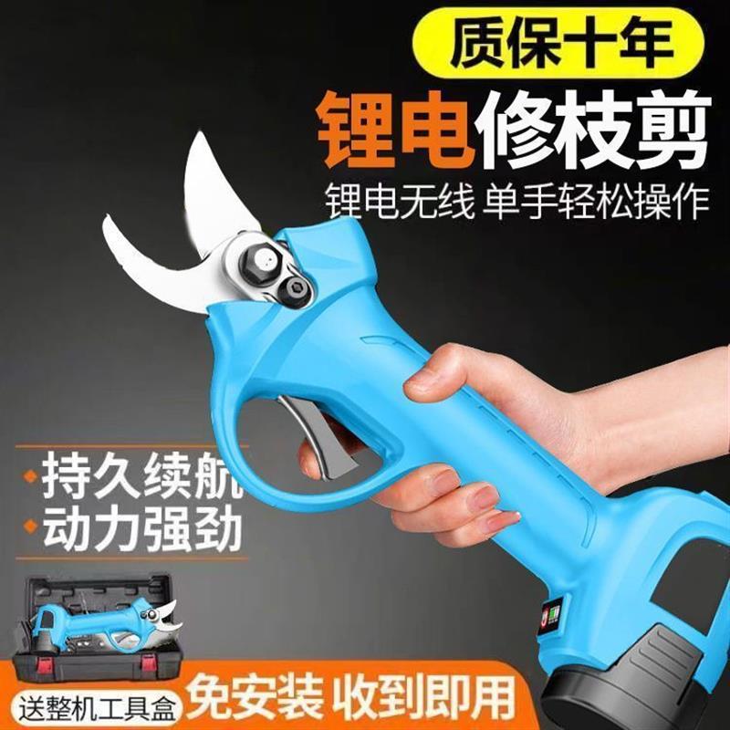 电动修枝剪刀充电式省力粗树枝剪园林果树锂电剪子园艺修花电动剪