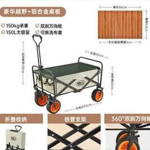 露营推车可折叠户外手推野餐车营地推车可携式 拉杆小拉车桌板野营