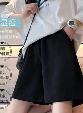 孕妇裤子大码外穿运动五分裤夏季女孕期薄款宽松打底阔腿白色短裤