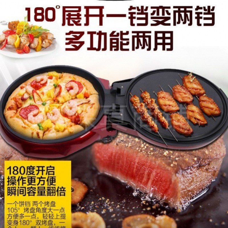 大号家用加深电饼铛超大口径加大烤盘双面不粘平底烙饼机电饼档