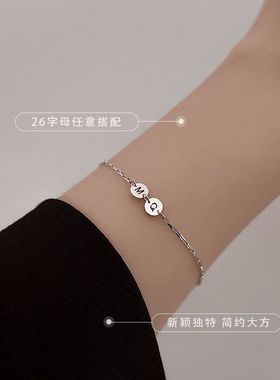 diy定制姓氏26字母手链女复古简约配饰手镯女情侣款学生手环手串