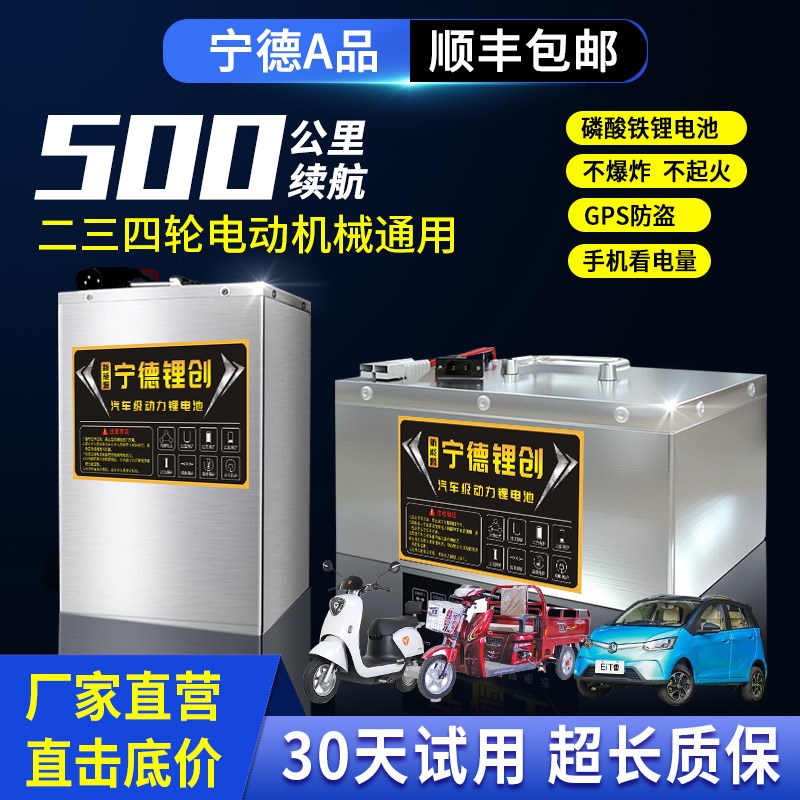 电动车48V60V72V磷s酸铁锂电池二三四轮外卖专用快递车电瓶大容量