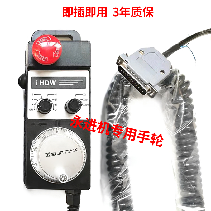 永进YCM加工中心电子手轮 IHDW-BLACS-IM-D25东侧HM远詹YCM