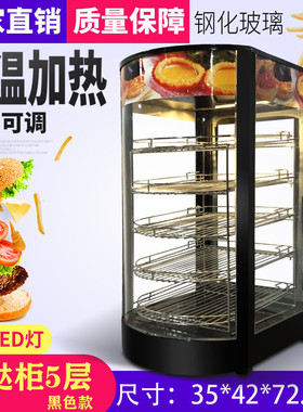 小型台式蛋挞板栗汉堡黑色迷你食品保温柜商用加热恒温透明展示柜