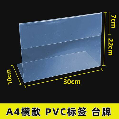 超市l型展示牌塑料牛奶商品标价签堆倒挂pvc台牌货架头透明标新款