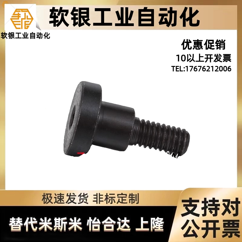 碳钢短头可选择型轴销螺栓 DBB6-3/4/5/6/7/8/10-4/5/6/8台阶螺丝