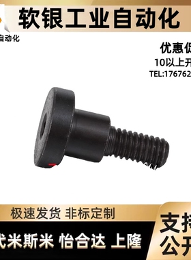 碳钢短头可选择型轴销螺栓 DBB6-3/4/5/6/7/8/10-4/5/6/8台阶螺丝